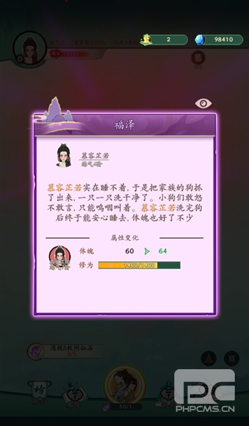 向住宗门免广告无限资源版游戏下载