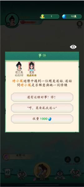 向住宗门免广告无限资源版游戏下载