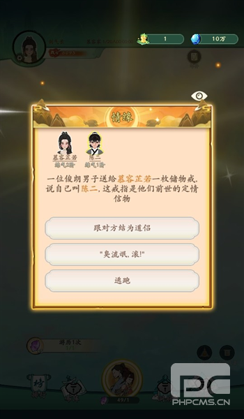向住宗门免广告无限资源版游戏下载