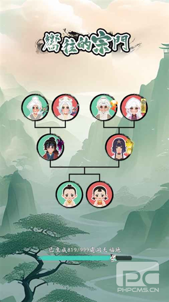 向住宗门免广告无限资源版游戏下载