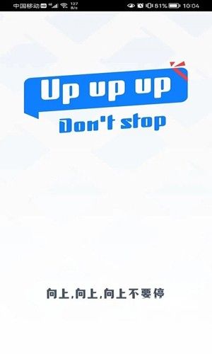 向上侠app下载