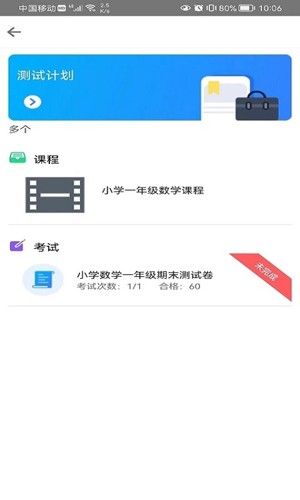 向上侠app下载