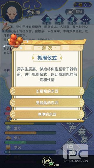 古代人生破解版游戏下载