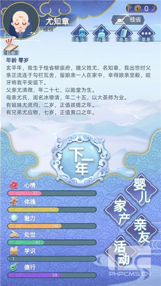 古代人生破解版游戏下载