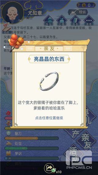 古代人生破解版游戏下载