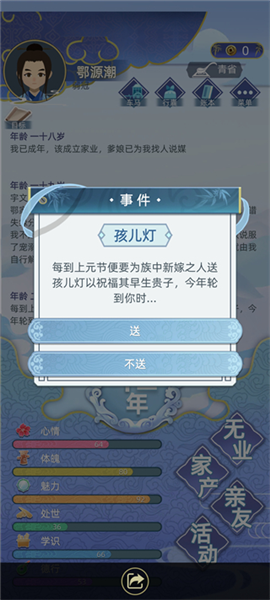 古代人生破解版游戏下载