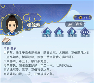 古代人生破解版游戏下载