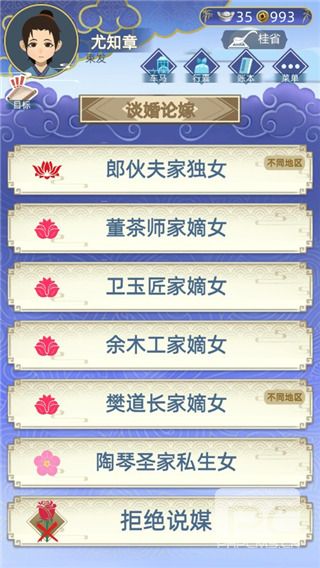 古代人生破解版游戏下载