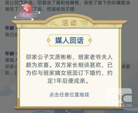 古代人生破解版游戏下载