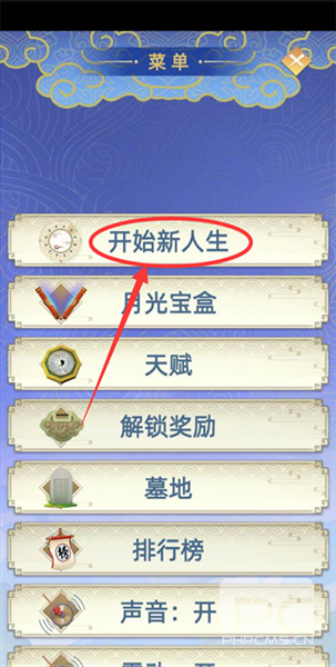 古代人生破解版游戏下载