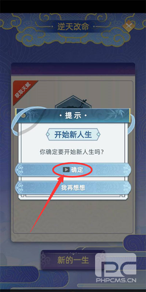 古代人生破解版游戏下载