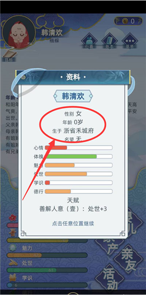 古代人生破解版游戏下载