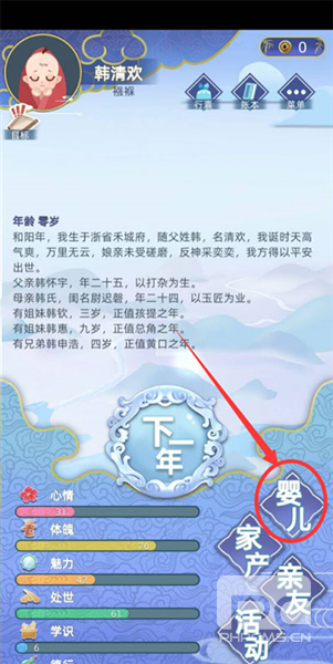 古代人生破解版游戏下载