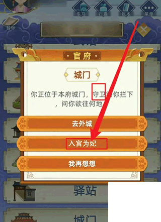 古代人生破解版游戏下载