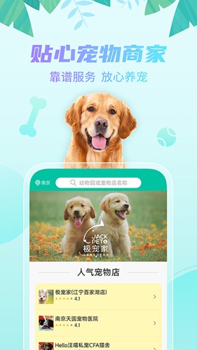 探奇动物界app下载