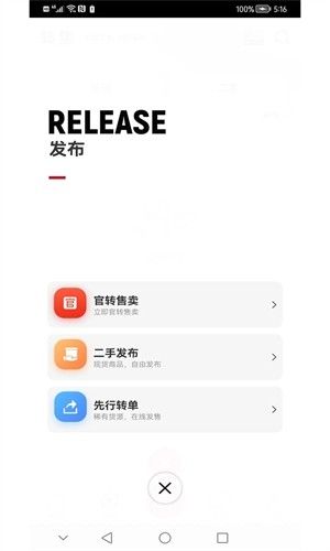 模次元动漫周边社区app下载