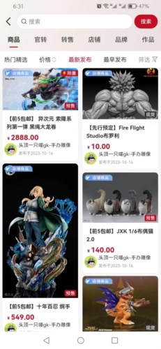 模次元动漫周边社区app下载