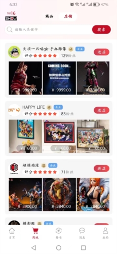 模次元动漫周边社区app下载