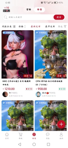 模次元动漫周边社区app下载