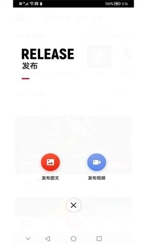 模次元动漫周边社区app下载