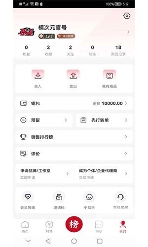 模次元动漫周边社区app下载