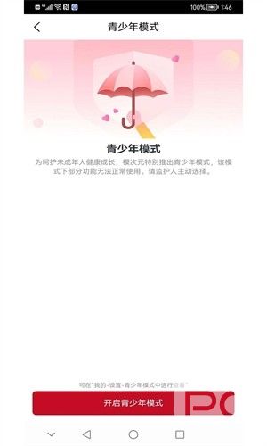 模次元动漫周边社区app下载