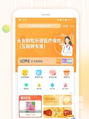 白鸽乐保app下载