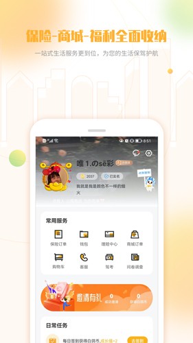 白鸽乐保app下载