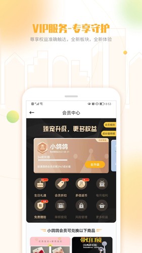 白鸽乐保app下载