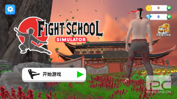 格斗学校模拟器免费内购版游戏下载