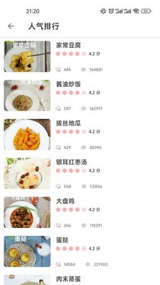 大象菜谱app下载