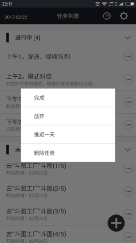明天计划最新版app下载