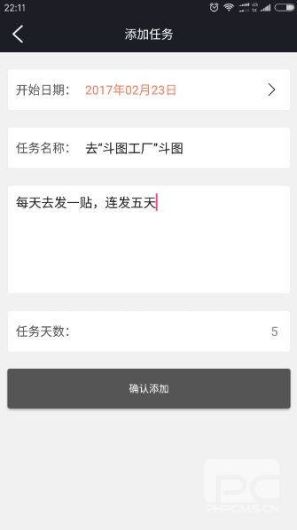 明天计划最新版app下载