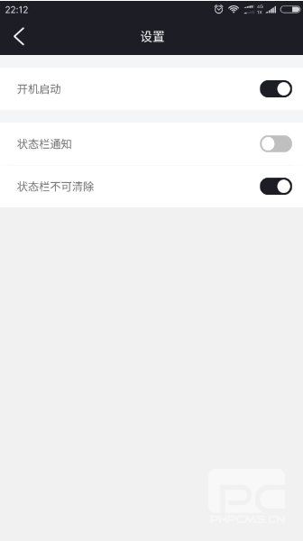 明天计划最新版app下载