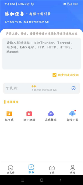 浩克下载破解版2026app下载