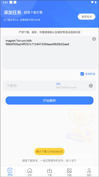浩克下载破解版2026app下载