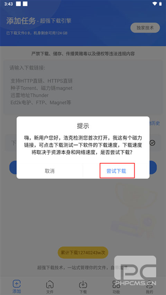 浩克下载破解版2026app下载