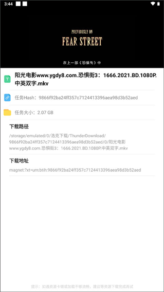 浩克下载破解版2026app下载