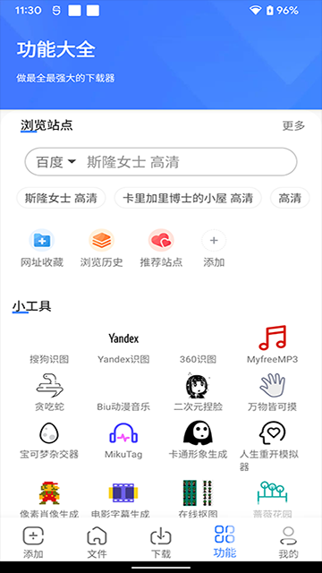 浩克下载破解版2026app下载