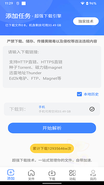 浩克下载破解版2026app下载
