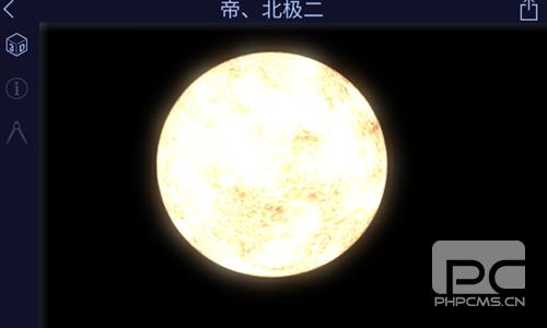 Star Walk2完全解锁中文正版app下载