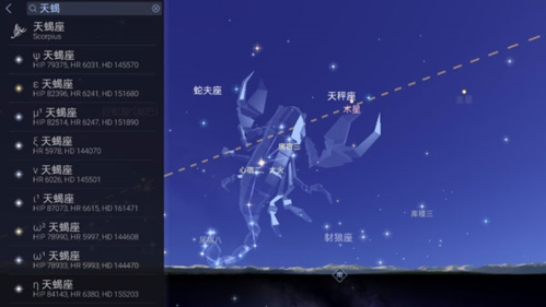 Star Walk2完全解锁中文正版app下载