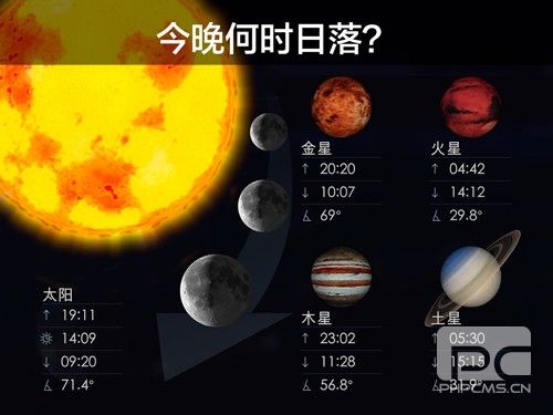 Star Walk2完全解锁中文正版app下载