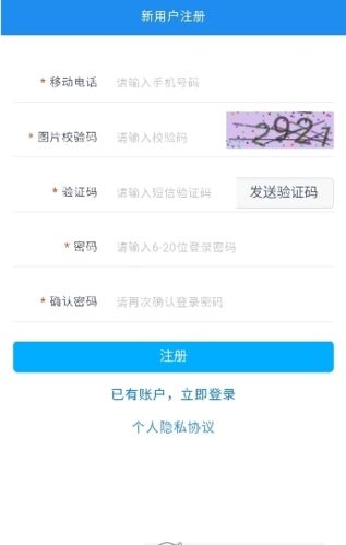 内蒙e登记app安卓版app下载