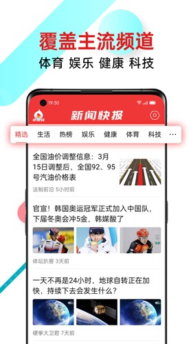 新闻快报app下载