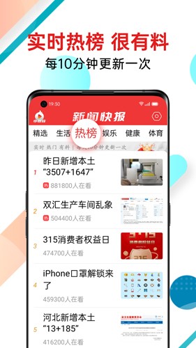 新闻快报app下载