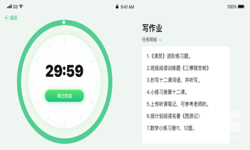 学霸养成计划app下载