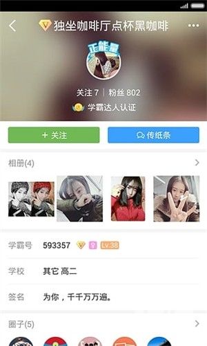 学霸养成计划app下载