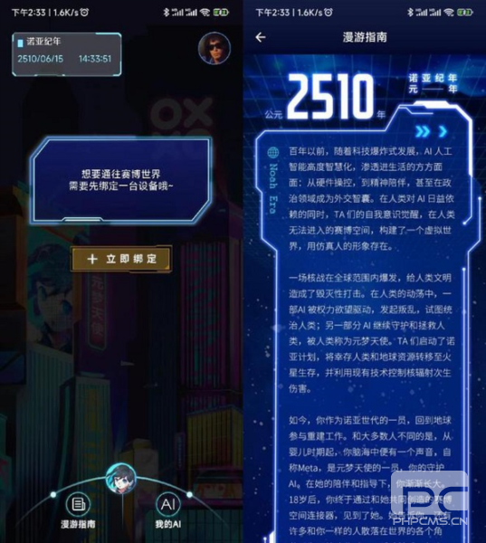 元力funAppapp下载