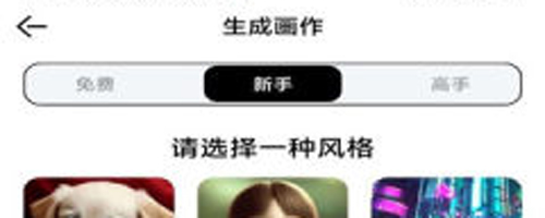 达利Ai画家app下载